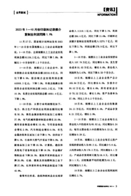 印刷质量与标准化杂志